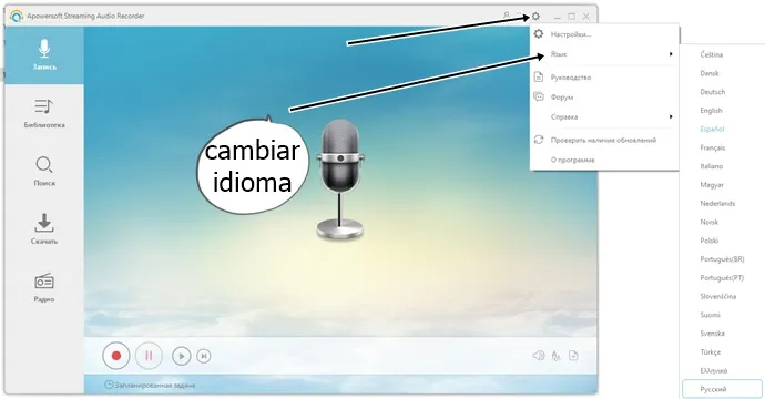 Apowersoft Streaming Audio Recorder Versión Full Español